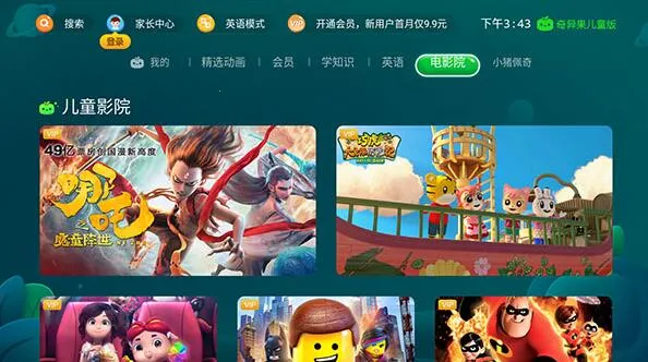 (ӰӲƽ̨)v15.6.0.198012 ׿ͼ3