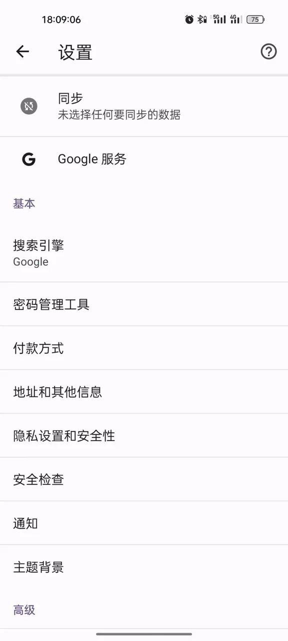 Chrome(๦)v138.0.7204.179 ֻͼ2