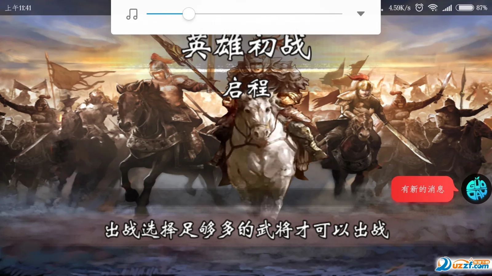 ս2025ٷ°汾v10.4.00 ׿ͼ1