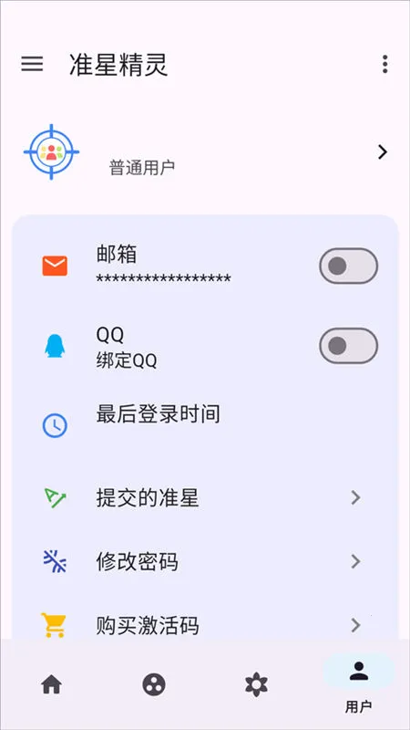 ׼Ǿ2025ٷv4.3 ٷͼ0