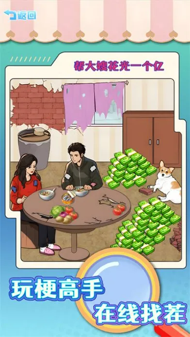 ˽Ǯ2025°汾v1.0 ٷͼ2