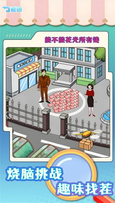 ˽Ǯ2025°汾v1.0 ٷͼ3