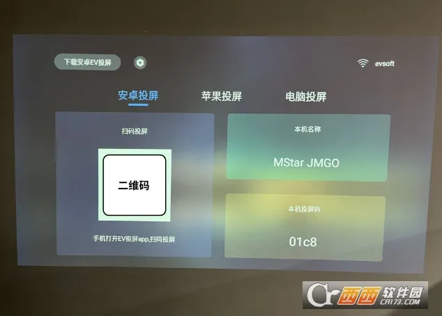 EVͶ(豸Ͷ)v1.2.3 ׿ͼ1