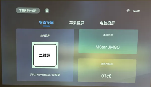 EVͶ(豸Ͷ)v1.2.3 ׿ͼ3