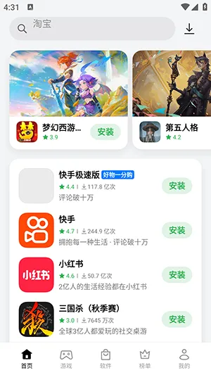 App Market(Ӧƽ̨)v14.2.0_dynamic ٷͼ2