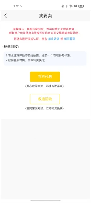 ������(��Ϸ�˺Ž���)v1.1.2 �ֻ����ͼ0