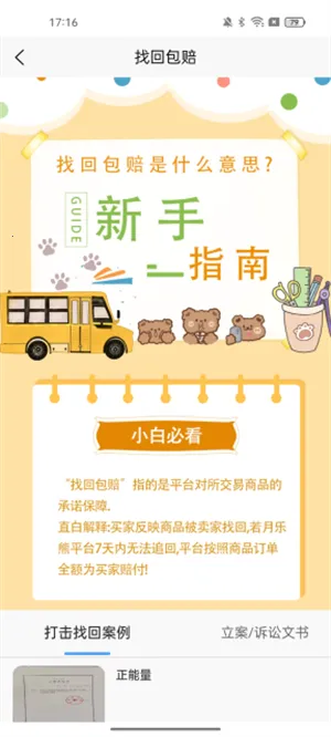 ������(��Ϸ�˺Ž���)v1.1.2 �ֻ����ͼ3