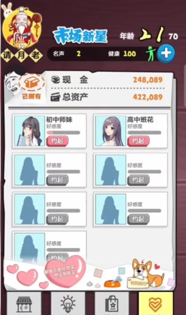 ̴ս2025ٷv1.0.0 ׿ͼ1