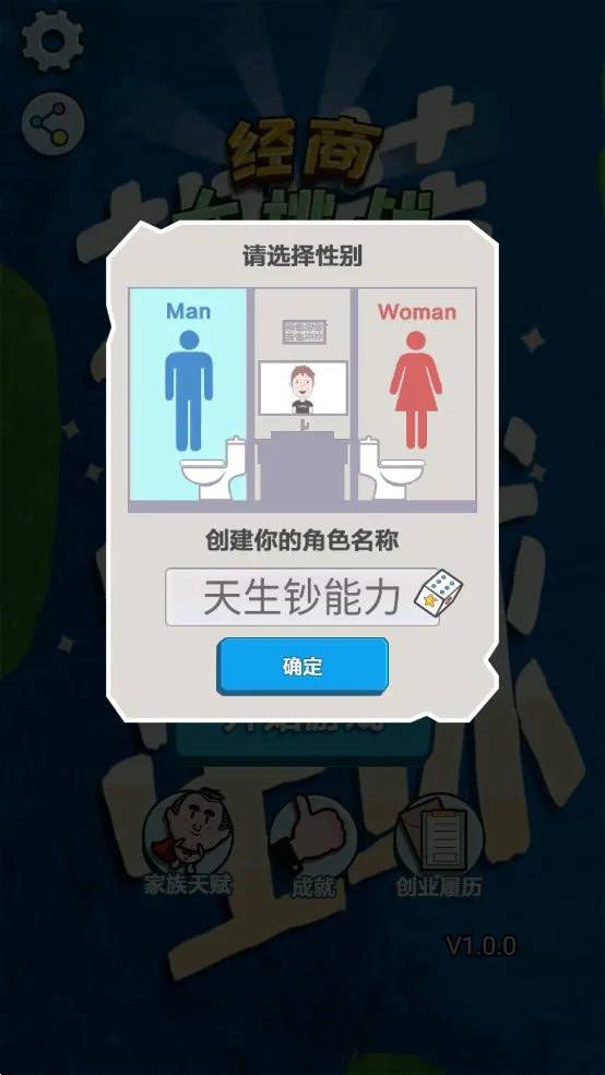 ̴ս2025ٷv1.0.0 ׿ͼ0