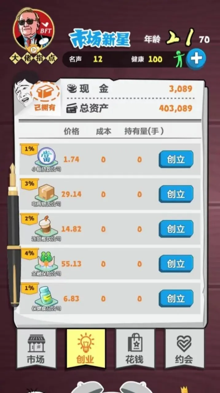 ̴ս2025ٷv1.0.0 ׿ͼ2