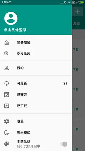 ֻ԰2025ذװv3.5 ֻͼ1