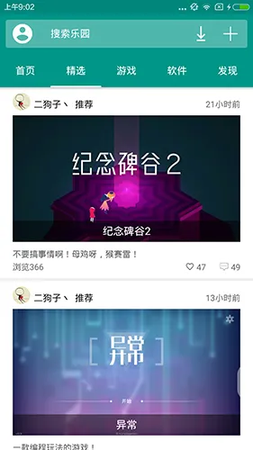 ֻ԰2025ذװv3.5 ֻͼ2