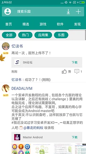 ֻ԰2025ذװv3.5 ֻͼ3