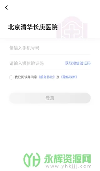 �����廪����ҽԺ(���Ͼ�ҽ����)v3.0.7 �ٷ������ͼ2