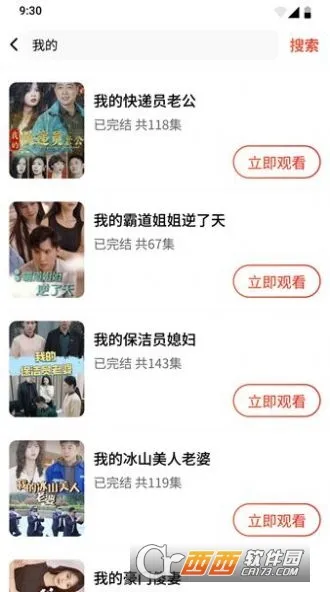 糡2025ذװv10.0.2 ٷͼ0