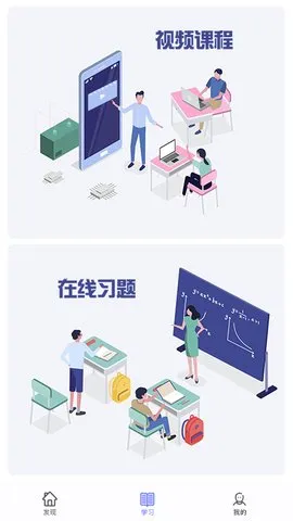 ְ��У԰ͨ(У԰�ۺϷ���)v2.5.2 �ֻ����ͼ3