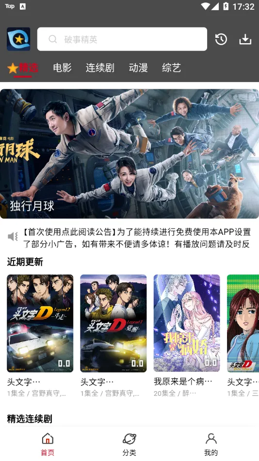 Ƶ(ӰӲ)v6.1.1 ٷͼ2