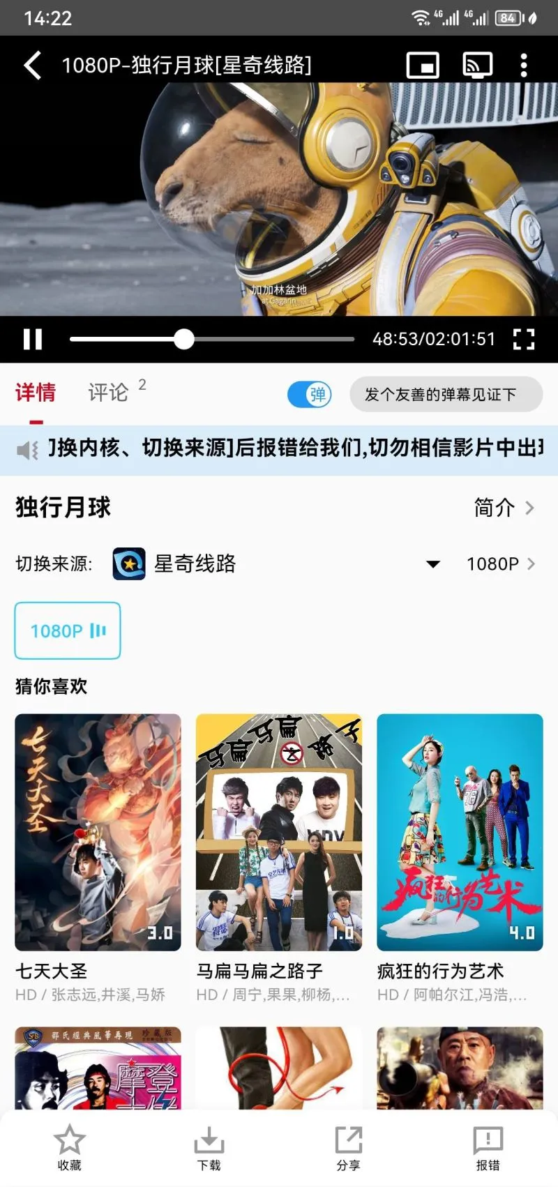 Ƶ(ӰӲ)v6.1.1 ٷͼ0