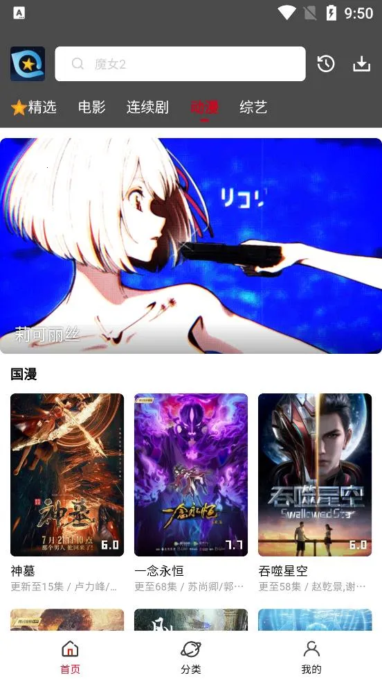 Ƶ(ӰӲ)v6.1.1 ٷͼ1