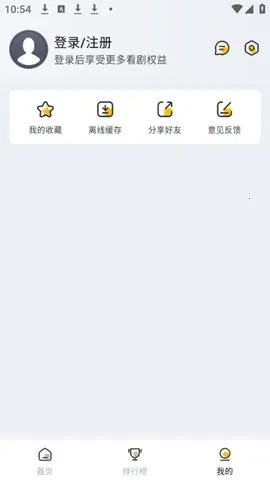 Ƶ(ӰӲ)v6.1.1 ٷͼ3