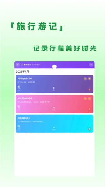 ���μ�(���й滮�μ�)v1.2.2 �ٷ������ͼ3