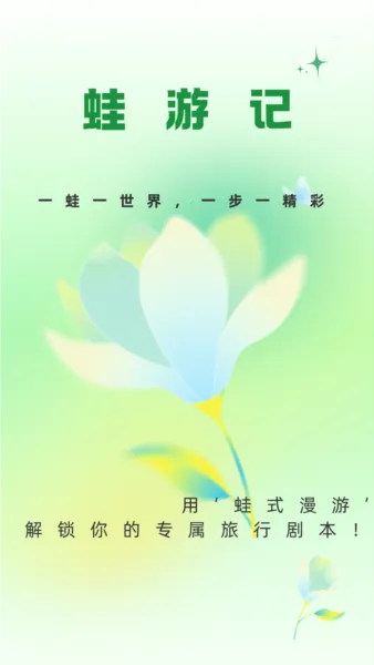 ���μ�(���й滮�μ�)v1.2.2 �ٷ������ͼ2