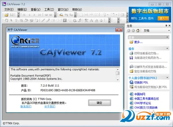 CAJViewer(�����Ķ�����)v1.5 ��׿���ͼ2