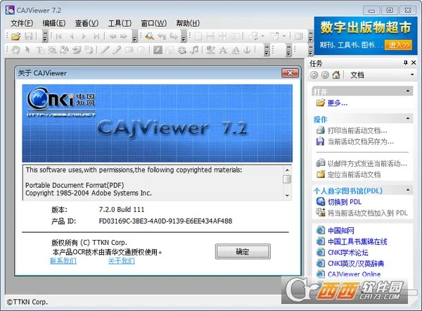 CAJViewer(�����Ķ�����)v1.5 ��׿���ͼ3