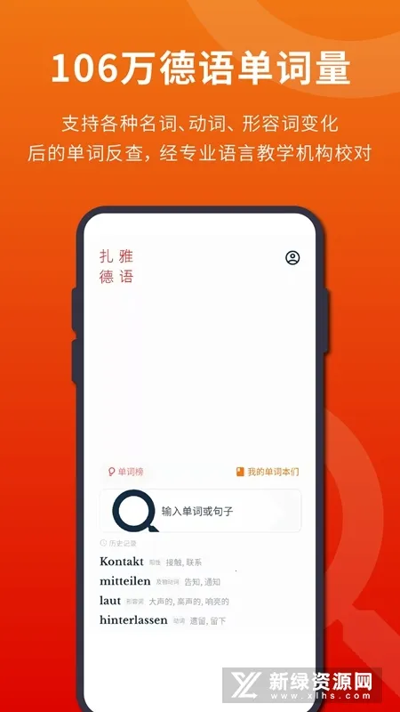 ���ŵ���ʵ�(����ѧϰ�ʵ�)v1.61.1 �ٷ������ͼ3