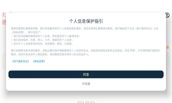 ���ŵ���ʵ�(����ѧϰ�ʵ�)v1.61.1 �ٷ������ͼ2