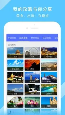 �й����ӵ�ͼ2025���°汾v3.26.1 ��׿���ͼ1