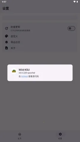 wildksu(RootȨ޹)v0.0.220-spoofed ٷͼ1