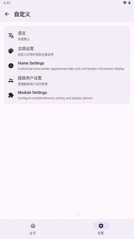 wildksu(RootȨ޹)v0.0.220-spoofed ٷͼ2