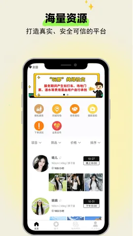 ���ǰ�׿���ֻ���v1.1.3 ��׿���ͼ2