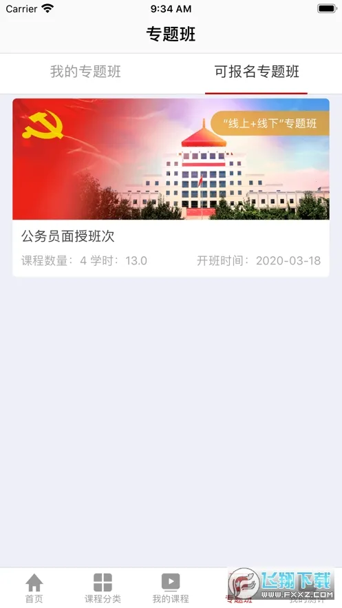 ⽻ƿ(⽻ѧϰƽ̨)v1.7.4 ׿ͼ0