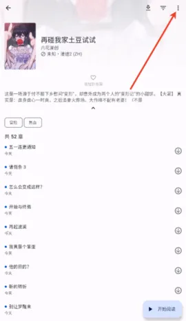 ��������(�����Ķ�ƽ̨)v0.2.9 �ٷ������ͼ0