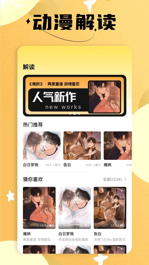 ��������(�����Ķ�ƽ̨)v0.2.9 �ٷ������ͼ1