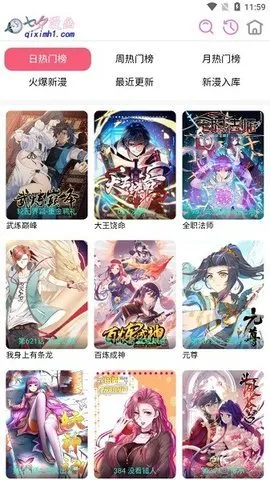 ��Ϧ����(��������Ķ�)v1.0.0 ��׿���ͼ2