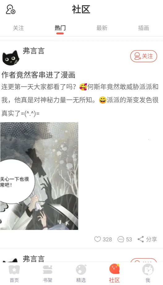 七夕漫画(免费漫画阅读) 七夕漫画(免费漫画阅读)