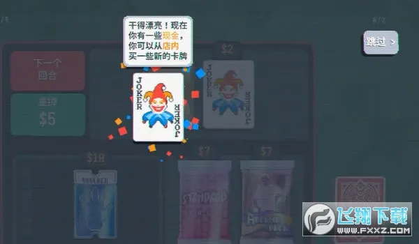 СBalatro(Ϸ)v1.0.1c Ѱͼ0