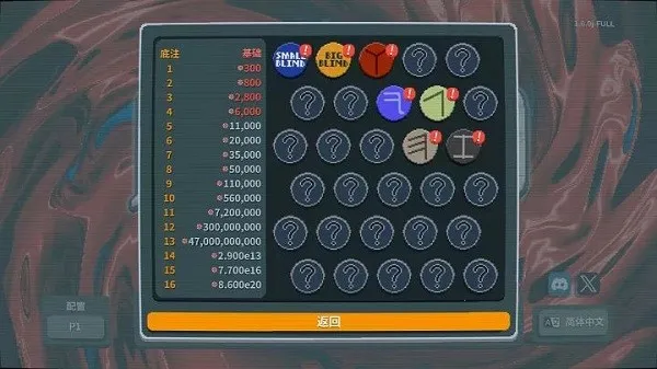 СBalatro(Ϸ)v1.0.1c Ѱͼ2