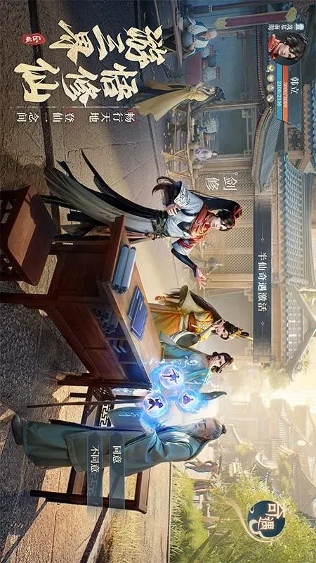 ɴ˽ƪ(Ϸ)v1.11.275162 ׿ͼ2