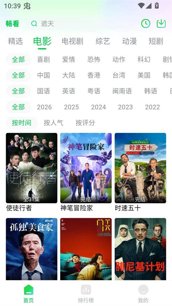 4k(ӰӲ)v1.8.0 ׿ͼ0