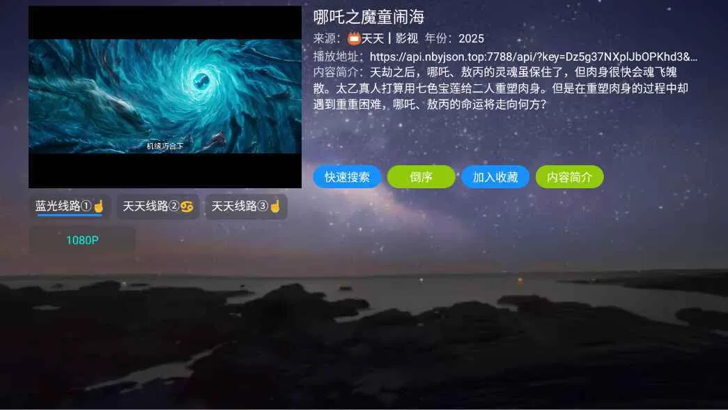 ԵӰ2025ذװv7.1.0.0 Ѱͼ0