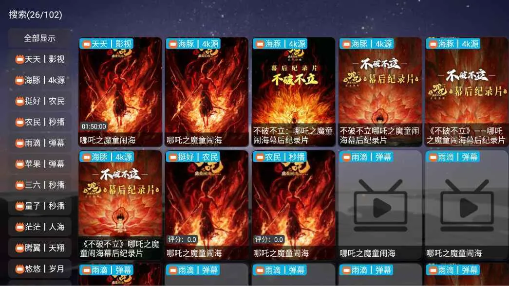 ԵӰ2025ذװv7.1.0.0 Ѱͼ2