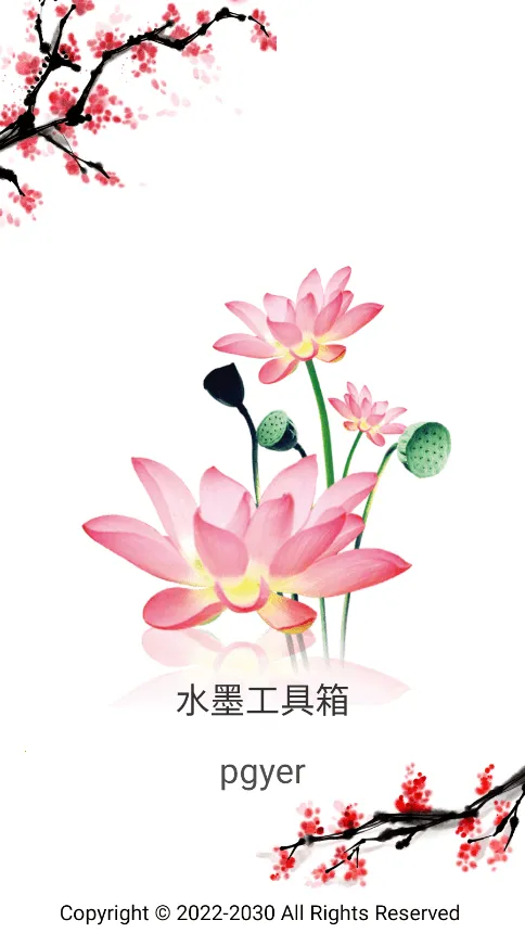 ˮī������2025���°汾v1.2.0 ��Ѱ��ͼ1