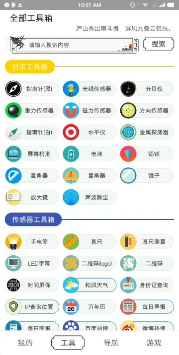 ˮī������2025���°汾v1.2.0 ��Ѱ��ͼ3