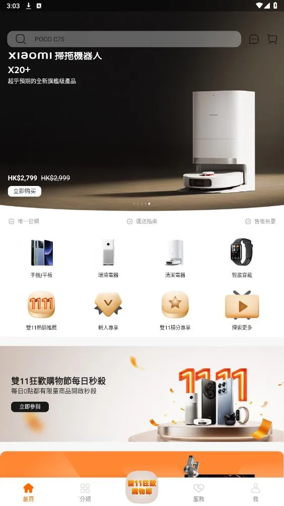 С���̳�2025���ذ�װv5.45.0.20251018.r1 ��Ѱ��ͼ0