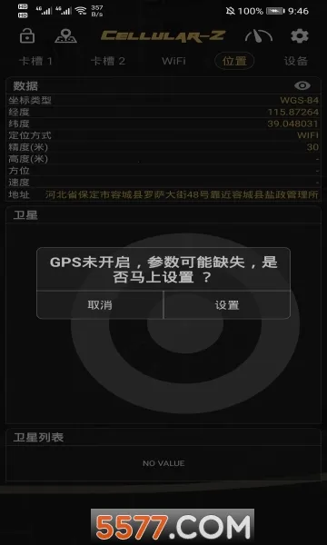 CellularZ2025ٷv7.1.9 ٷͼ0