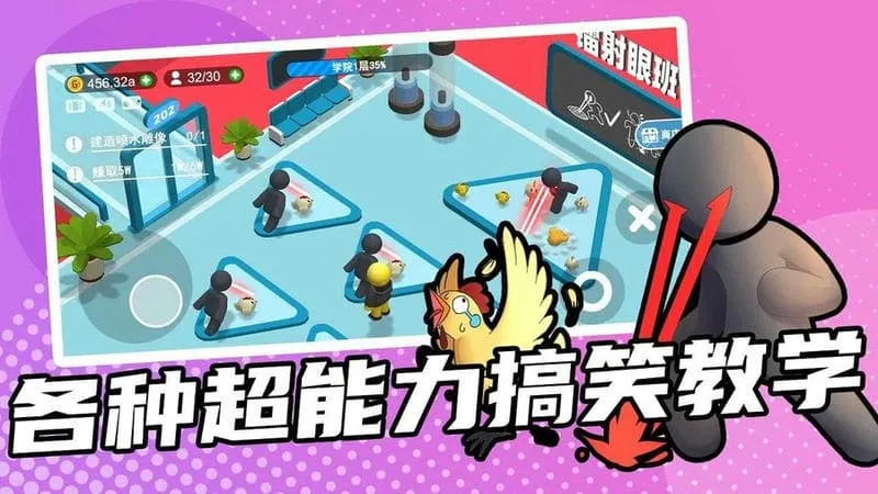 超能培训班2025官方正版 超能培训班2025官方正版